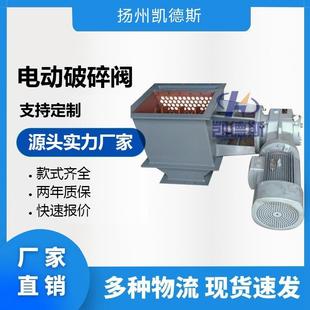 清库破碎阀PKD900PSF900水泥块料破碎机