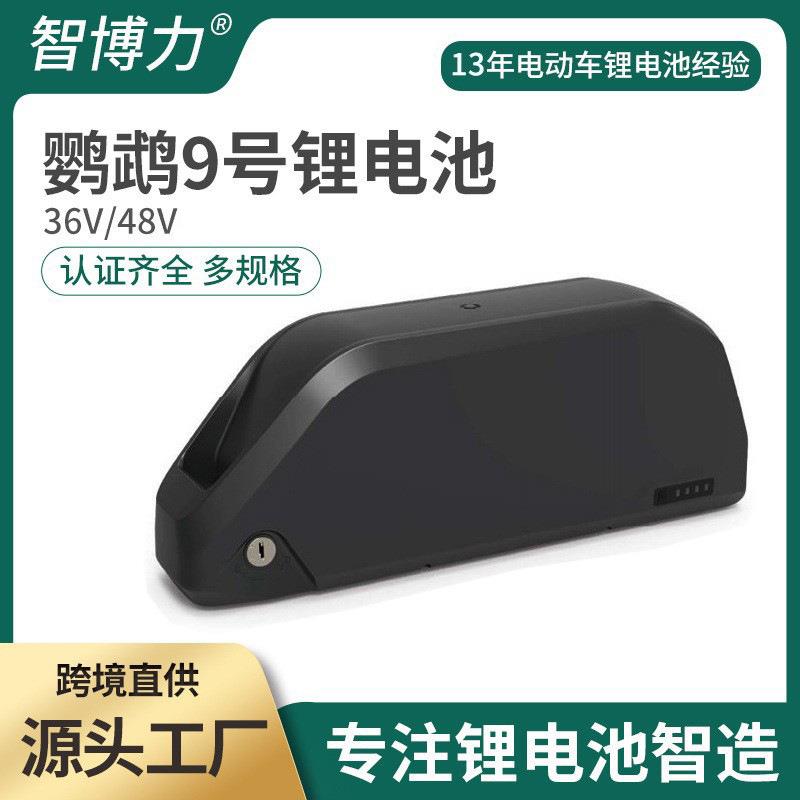 供应48V24.5Ah鹦鹉9号电动车锂电池 36V31.5AH电动自行车锂电池组