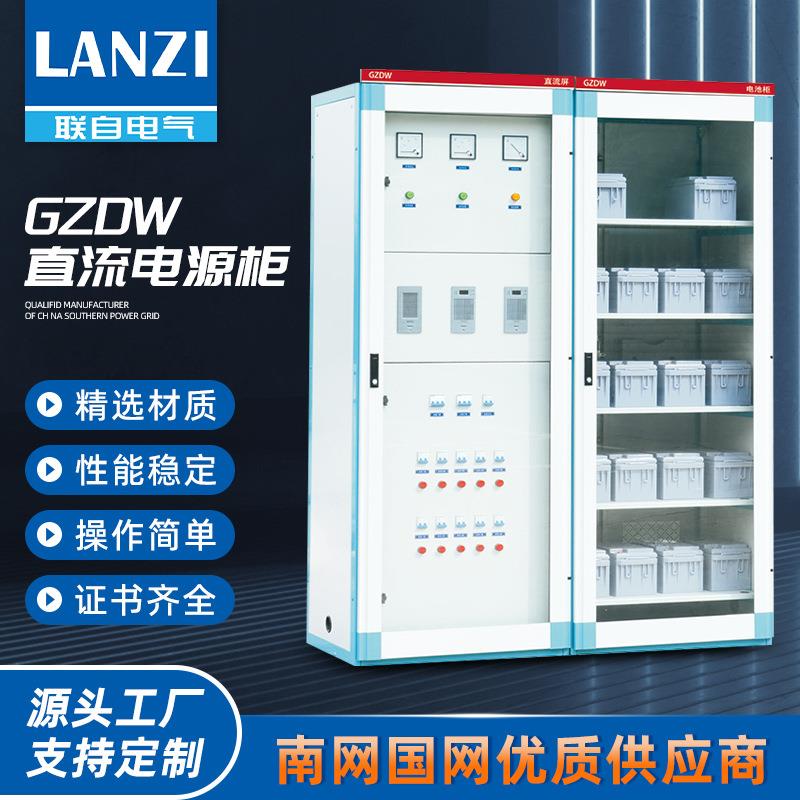 GZDW-100AH直流电源柜 充电蓄电池模块直流屏壁挂式落地式配电柜