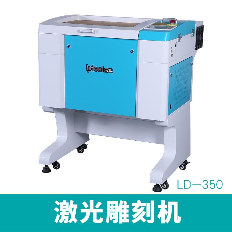 厂家直销激光雕刻机竹木工艺品激光精雕机激光LD-350