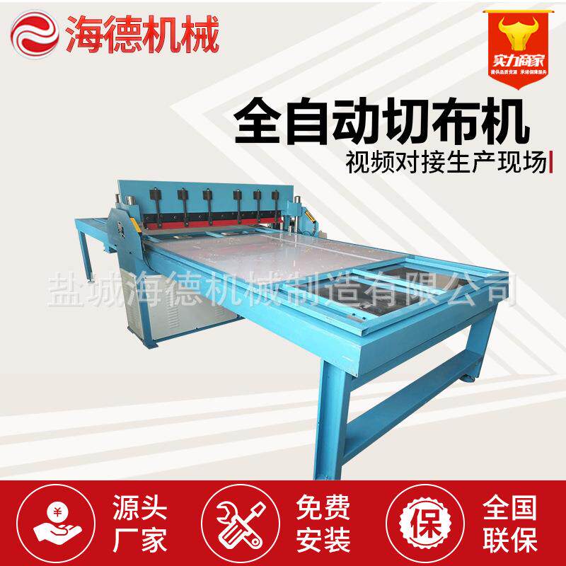 全自动送料电脑版切布机口袋布眼镜布断布机裁布机