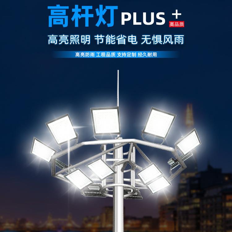 定制球场广场灯高杆灯户外升降式路灯杆火车站20米25米灯杆厂家