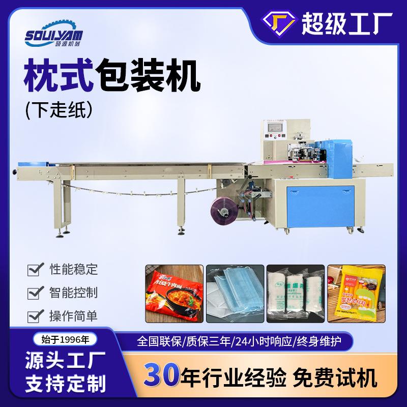 枕式包装机方便面河粉肉肠五金日化开关全自动食品打包封口机