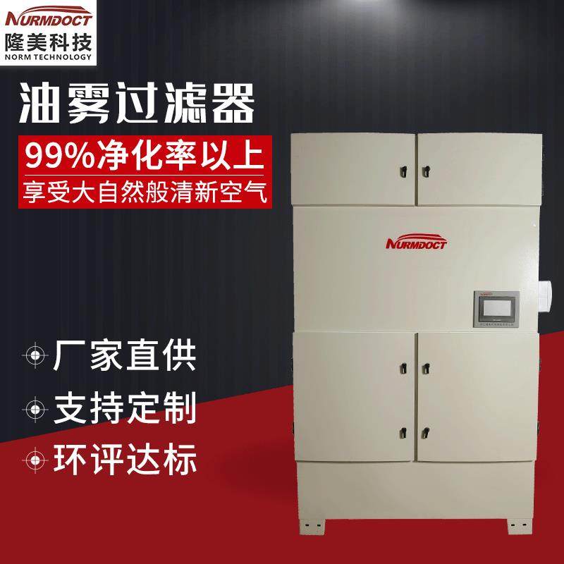 油雾过滤器OPF-6000机械泵油烟过滤器厂家供应油雾过滤器,清洗/食品/商业设备,其他食品加工设备,淘宝优惠券,粉丝福利购,淘宝优惠卷