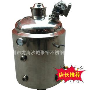 供应304不锈钢机械夹套锅果疏啤酒酿酒设备酸奶发酵罐规格可选