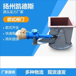 C电液动腭式 电液动弧形阀EF 闸门扇形放料阀弧形卸灰阀卸灰阀