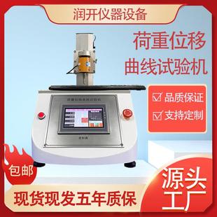 按键荷重曲线开关测试仪 全自动键盘按键荷重位移曲线试验机触控式