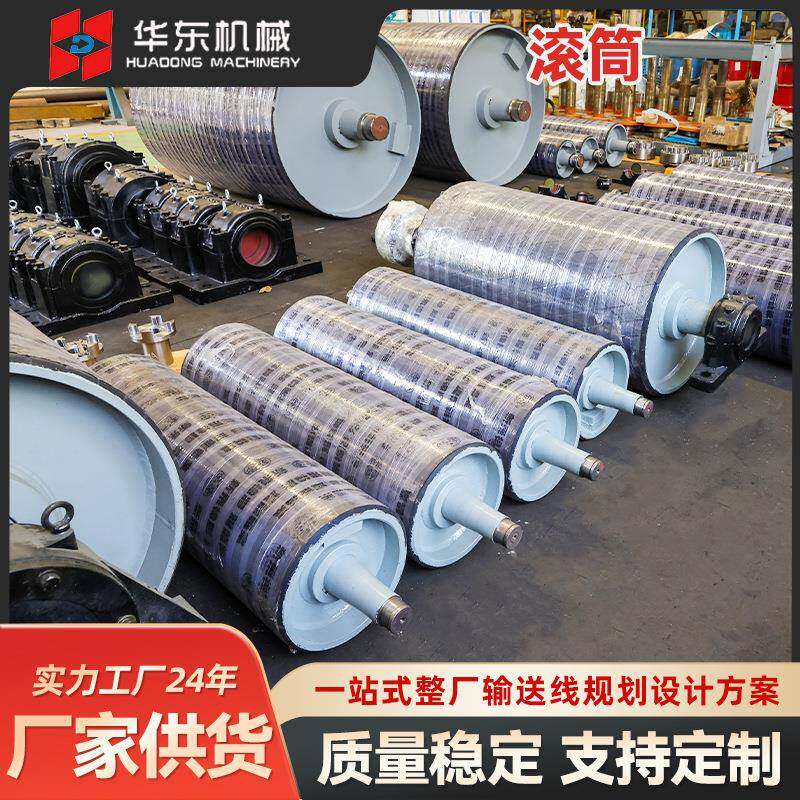 源头厂家输送带滚筒矿用改向滚筒包胶滚筒铸胶滚筒皮带机传动滚筒