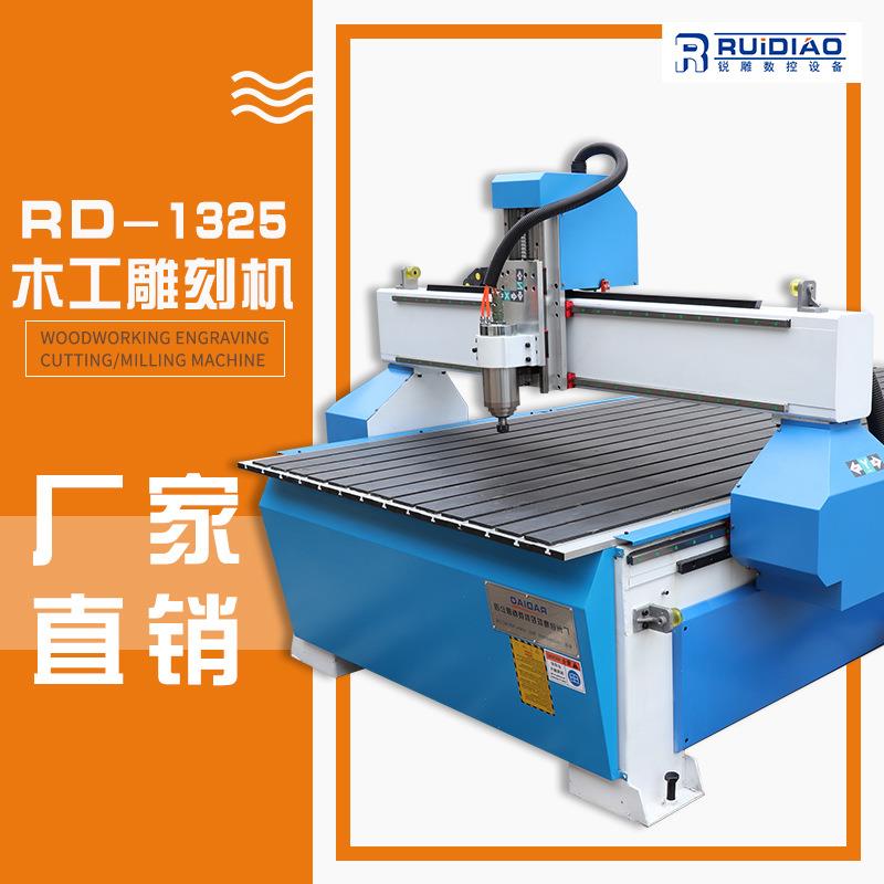供应锐雕数控型1325开料雕刻机木工雕刻机
