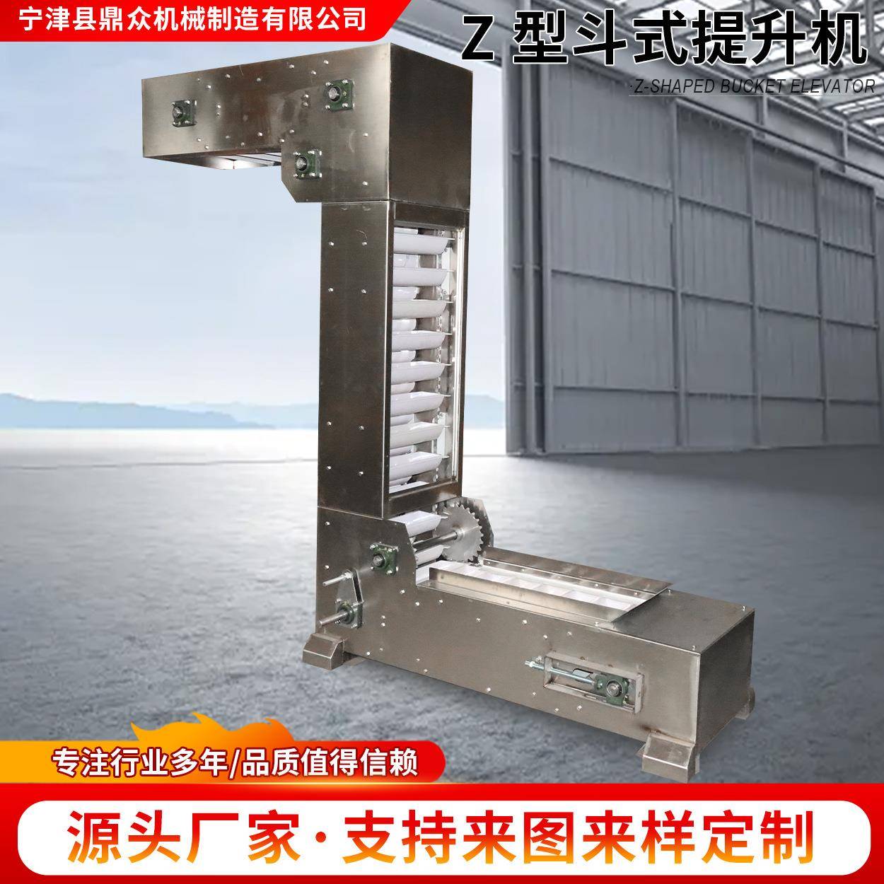 厂家直供垂直输送机斗式上料机适用于粮食颗粒粉状物料斗式提升机