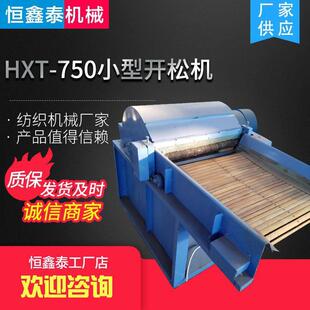 小型旧棉被弹花机家用纺织开松机pp棉开松棉麻毛加工
