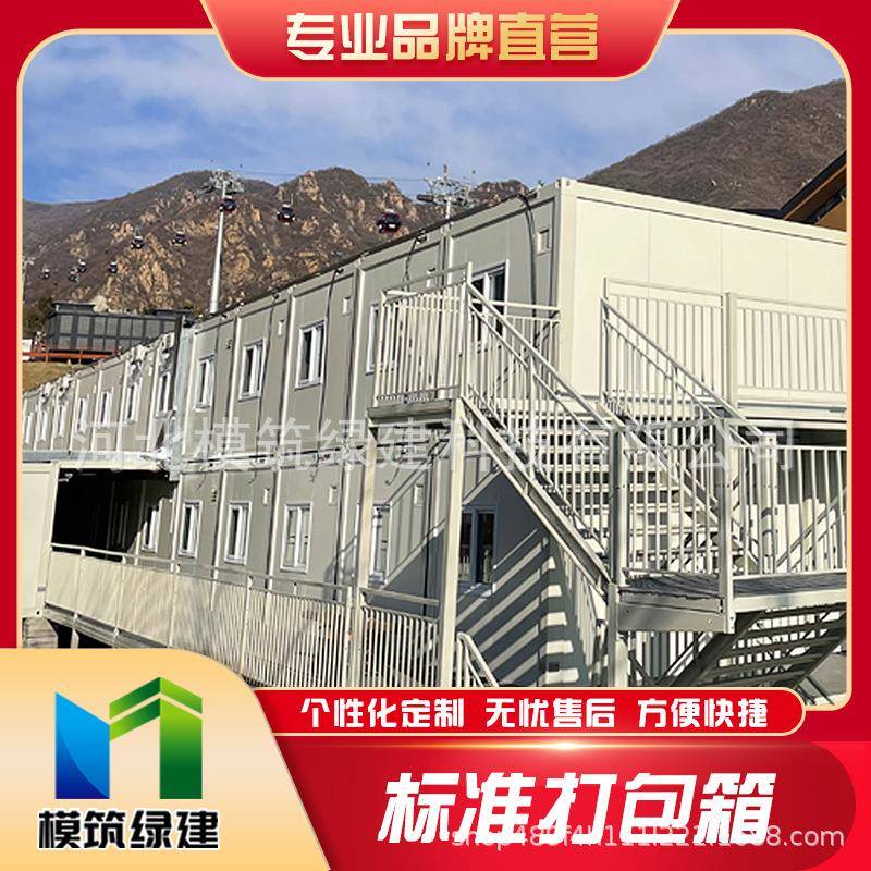 集装箱活动板房住人临时办公室集装箱工地集装箱移动房