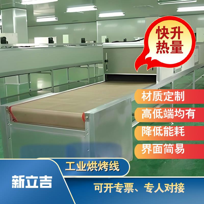 五金塑胶产品烘干隧道式炉结构可靠安全多档调控温电加热工业烘干