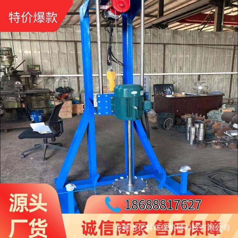 4KW电动升降分散机锂电材料.玻璃胶水搅拌设备.汽车洗液混料机