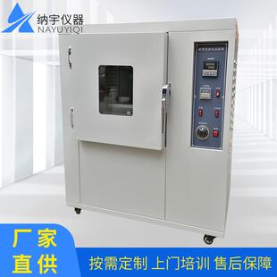 NK8019UV耐黄变试验机耐黄变试验箱老化烘箱试验机