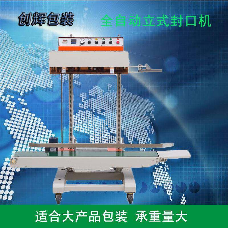 淮安QLF1680封口机立式封口包装机大袋封口机大功率封口机,办公设备/耗材/相关服务,封口机,淘宝优惠券,粉丝福利购,淘宝优惠卷