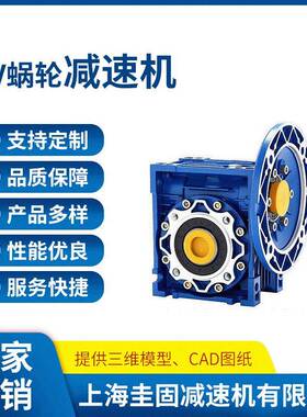 NMRV130蜗轮蜗杆减速机NMRV063RV075RV110涡轮蜗杆减速机