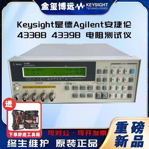 是德Keysight4338B4339B电阻测试仪
