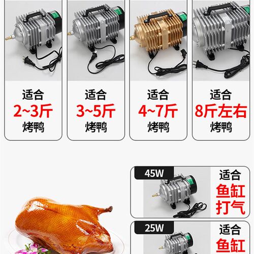 鸭子吹气c机打气泵养鱼池增氧机商用烤鸭打气机烧鸭烧鹅烤鸡充气