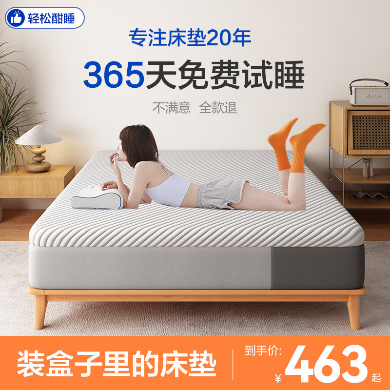 压缩卷包小弹簧记忆棉席梦思盒子可B全拆洗乳胶20cm厚床垫软垫家