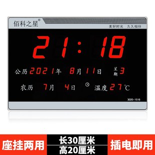 數碼 LED電子鐘桌x擺兩用長方形簡約日歷夜光靜音客廳表 萬年歷臺式
