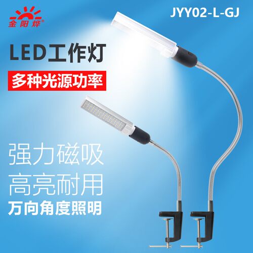 LED工作台灯机床工作r灯夹子灯工业工厂流水线操作台万向照明灯具