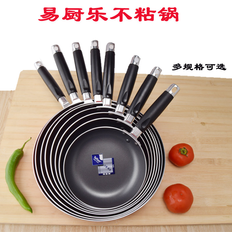 易厨乐不粘锅平底煎锅特富龙千层蛋糕平底锅煎蛋烙饼不沾V18-32cm