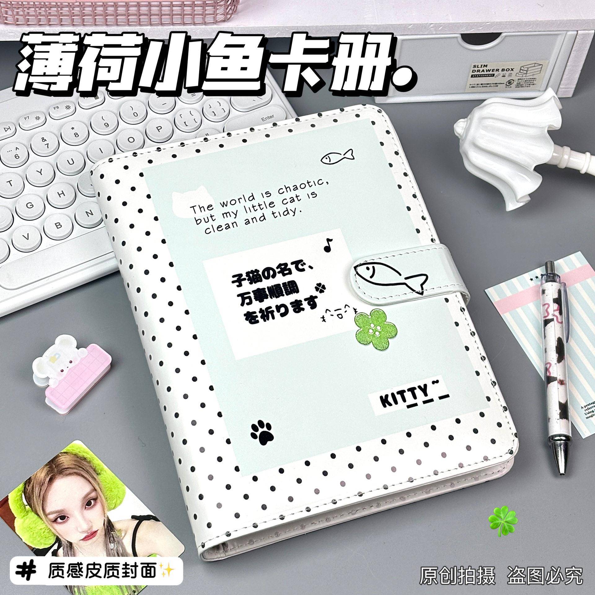 厂家直销薄荷小鱼A5小清新风四宫格3寸小卡活页收纳展示小卡卡册