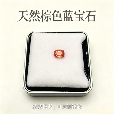 Brown天然棕色蓝宝石-0.69ct斯里兰卡彩宝裸石00827046