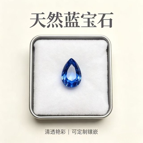 C/F天然矢车菊蓝蓝宝石-斯里兰卡彩宝裸石00635042