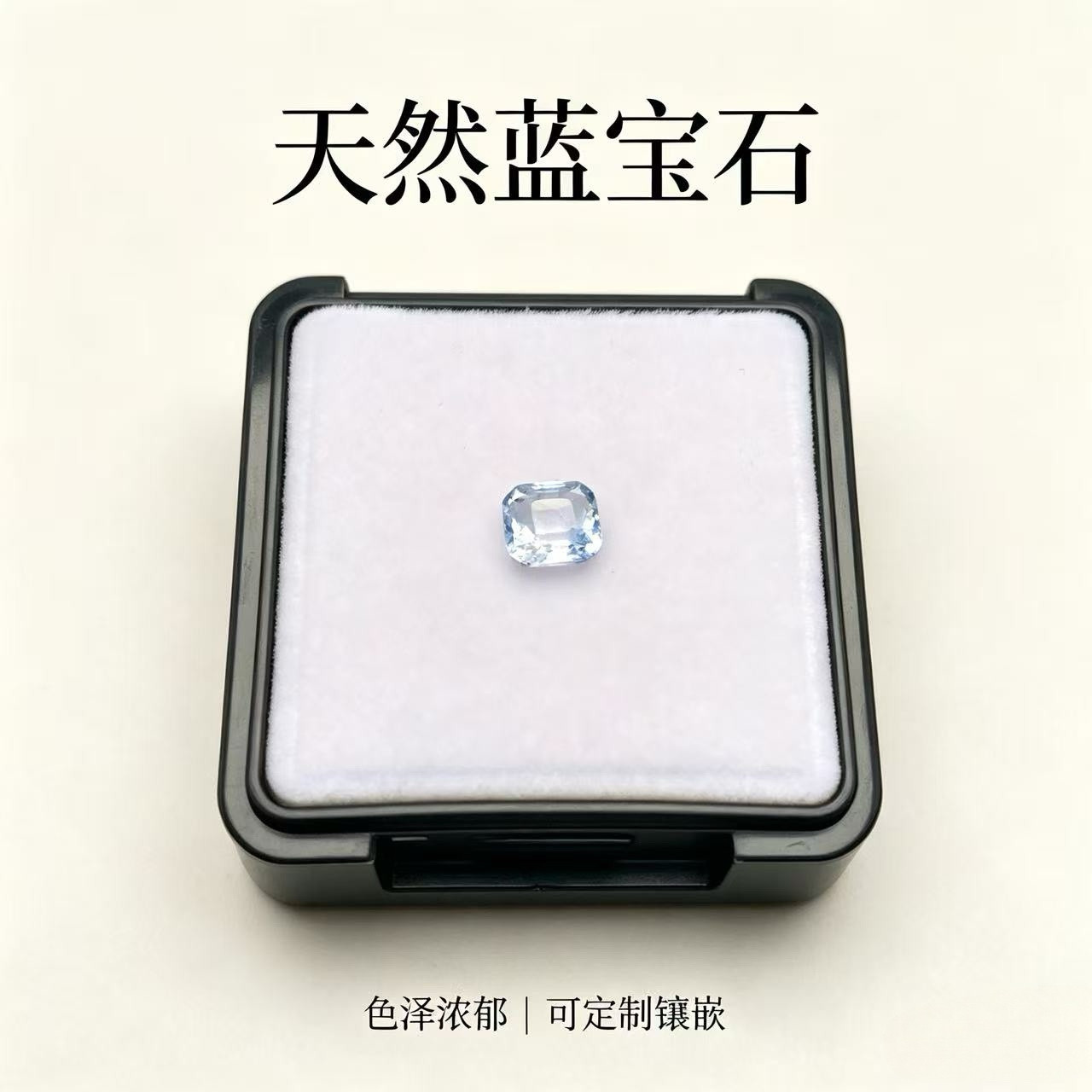 BS蓝宝石-1.14ct(12裸石