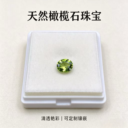 1.8ct椭圆橄榄石(00949604)天然裸石圆形绿色宝石
