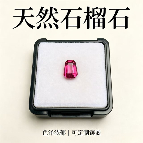 1.89ct石榴石-天然石榴石红色宝石未镶嵌裸石（10357110）