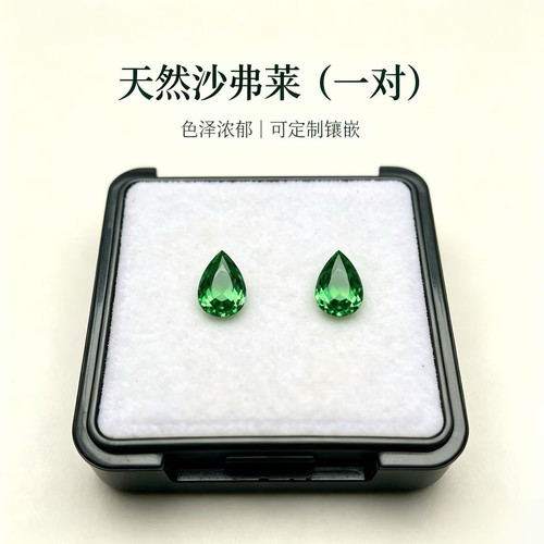 天然沙弗莱石裸石1.1ct