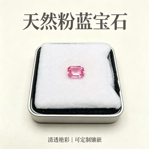 1.06ct无烧帕帕拉恰蓝宝石裸石