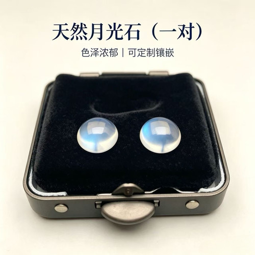 月光石pair-3.19ct（00954602）