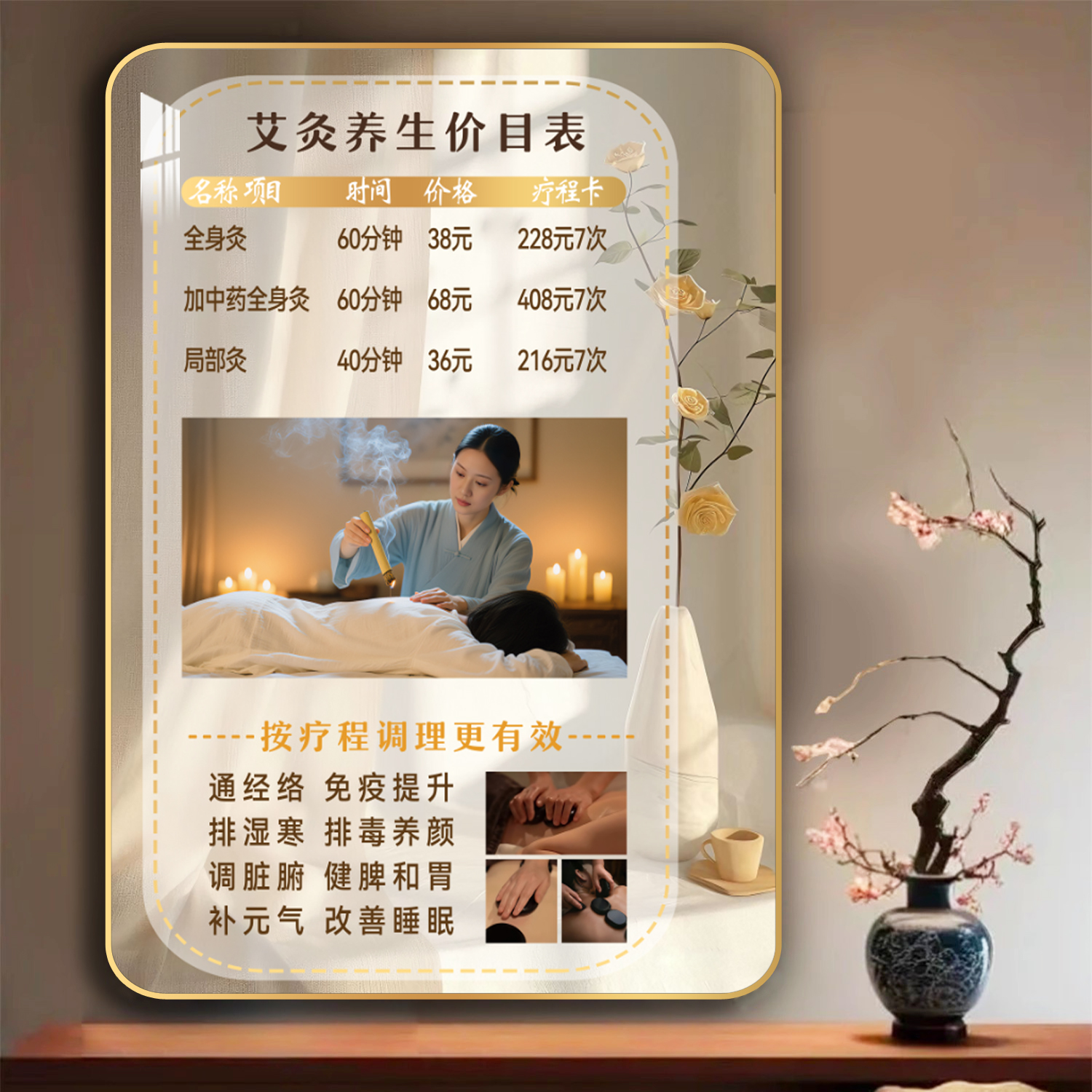 一叶知秋版画艾灸养生价目表定制