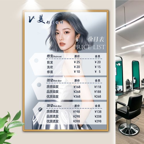 一叶知秋KT板美容养生台球价目表