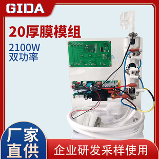 GIDA20模组2100W厚膜电热组件超温保护45℃ 分段控温 100℃可调