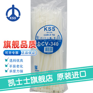 100根 电工扎带 尼龙扎带 包 340白色台湾凯士士KSS