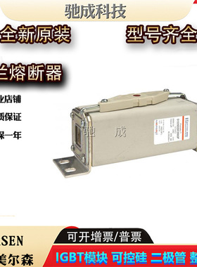 D122SD20C250QF D122SD20C315QF D122SD20C400QF新熔断器诚信经营