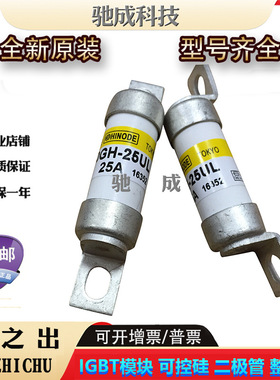 日之初1000FH-500 1000FH-550 1000FH-600全新低压保险丝厂价直销