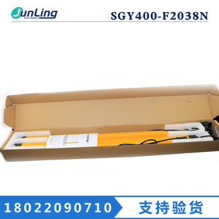 全新光幕光栅 24VDC 中山君菱代理 F2038N 斯格易光栅光幕SGY400