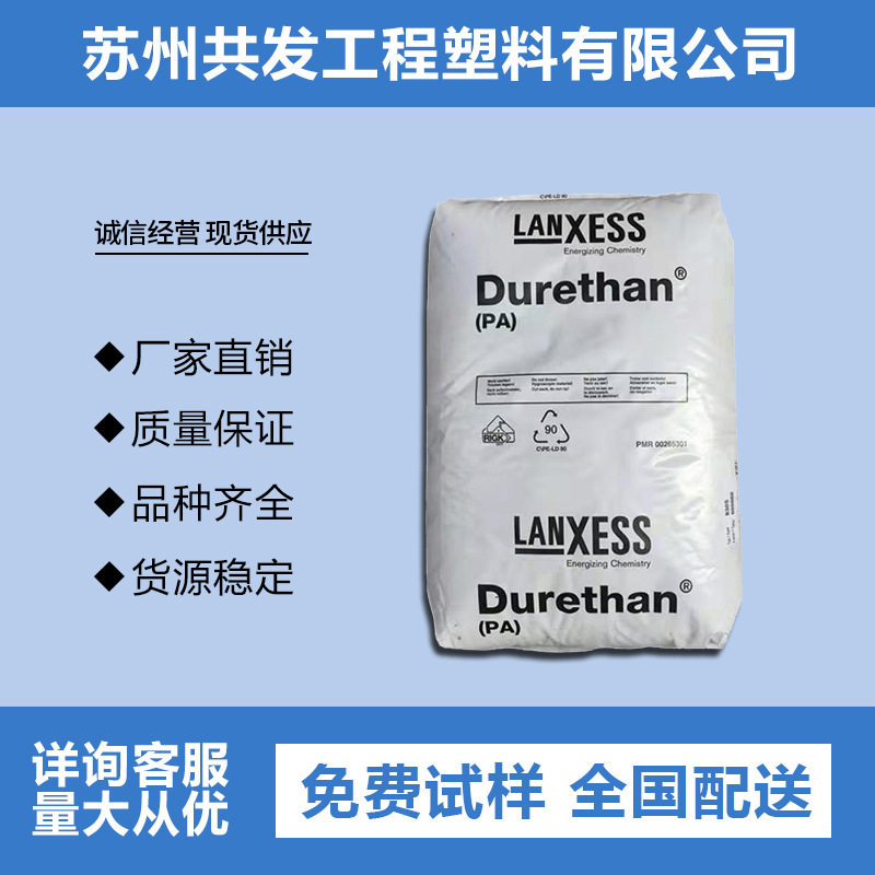PA66原料 德国朗盛AKV30 AKV50 增强耐老化耐高温尼龙66 塑胶粒子,家庭/个人清洁工具,厨卫防水贴/条,淘宝优惠券,粉丝福利购,淘宝优惠卷