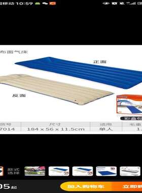 BESTWAY 67014单人布面充气床 室外舒适野营床垫