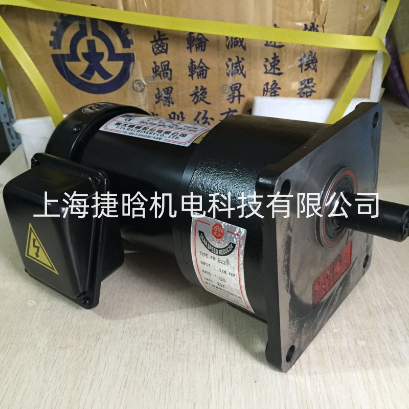 台湾亿大机械 ATC换刀电机 AEV550 FM22 FME22 北大减速马达