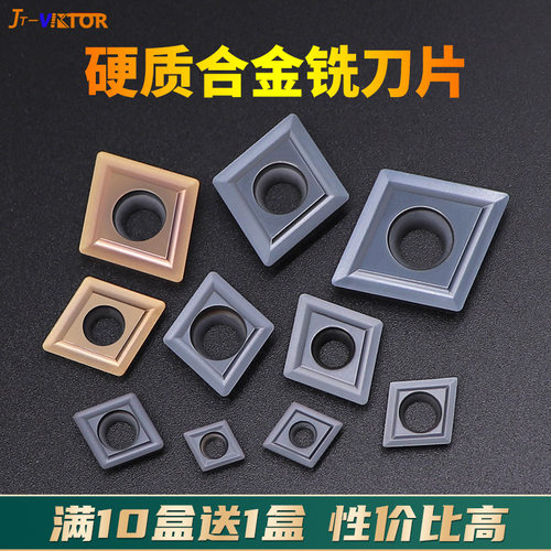 数控铣刀片暴力钻刀片耐磨损刀粒CPMT090308/080204/120408