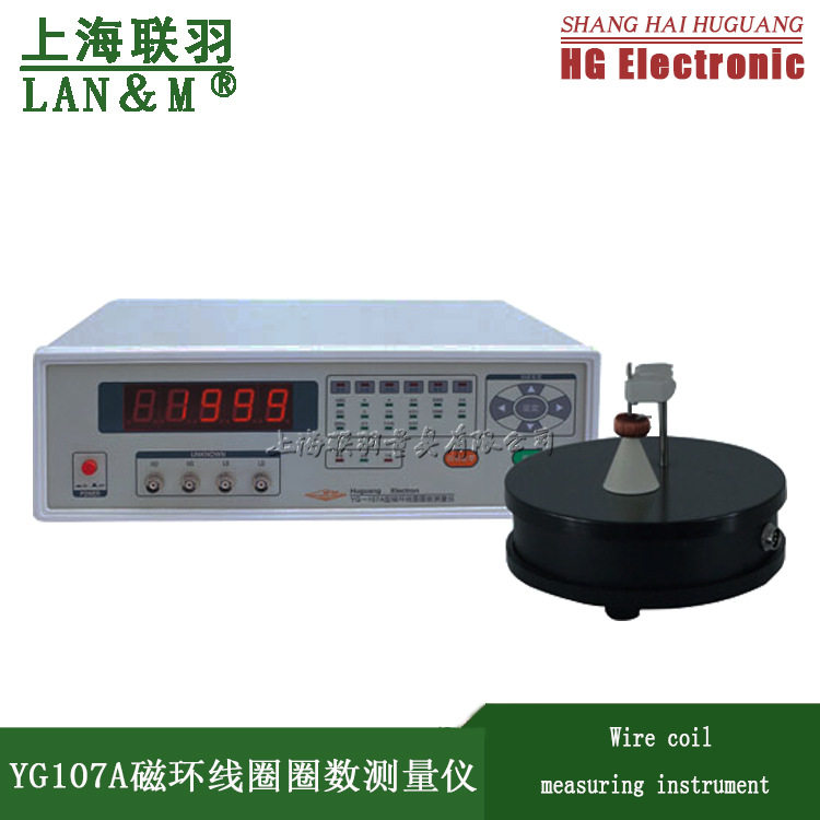 上海磁环线圈圈数测量仪YG107A线圈测量仪0.001 m Ω1.9999 M Ω,家庭/个人清洁工具,厨卫防水贴/条,淘宝优惠券,粉丝福利购,淘宝优惠卷