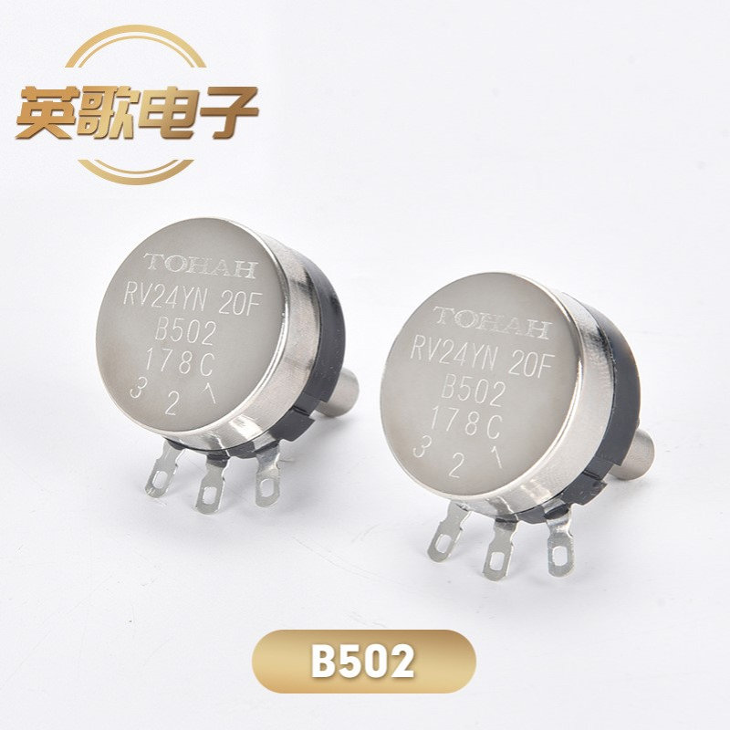 RV24YN20S碳膜电位器B103B502B102B202B504单圈可调电阻