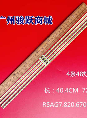 LED65MU7000U灯条HT65M7000UWTG背光灯条RSAG7.820.6700液晶